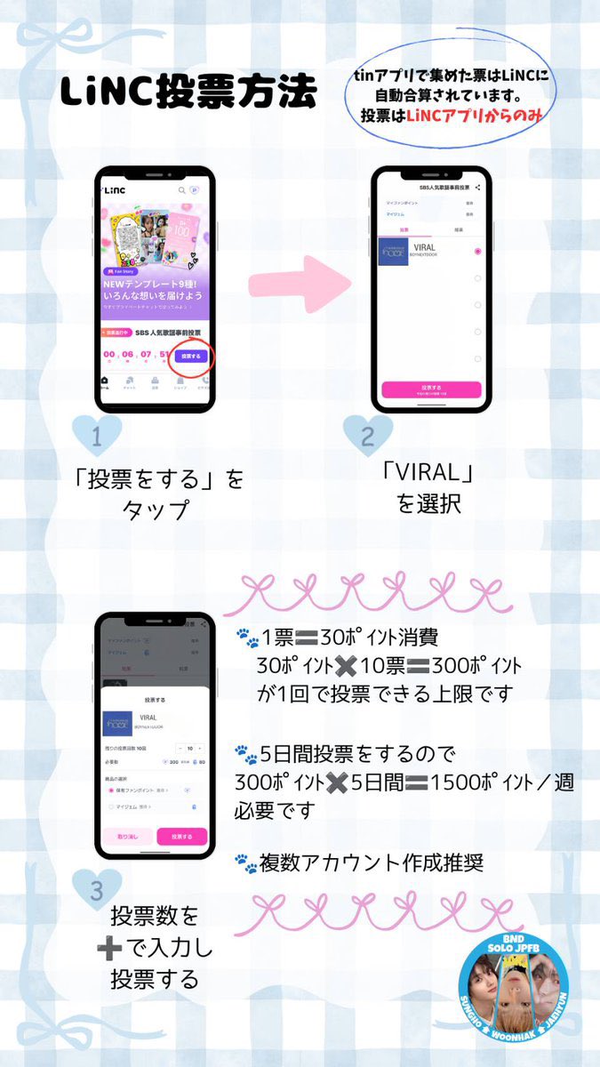 kanna_myung's tweet photo. 🚪😭ワンドアの悔しい気持ちをインガへ

人気歌謡(インガ)
事前投票〆切は明日【6/19(金)23:59】

📲LiNCアプリ
🗳️30p/1票(1日1アカウント最大10票)
❤️‍🔥BOYNEXTDOORのVIRALに投票

今から初めても遅くない！
🔰とか古参とか関係ないです！
1人の1票が大切なんです😭 https://t.co/TWUZ4xflG9