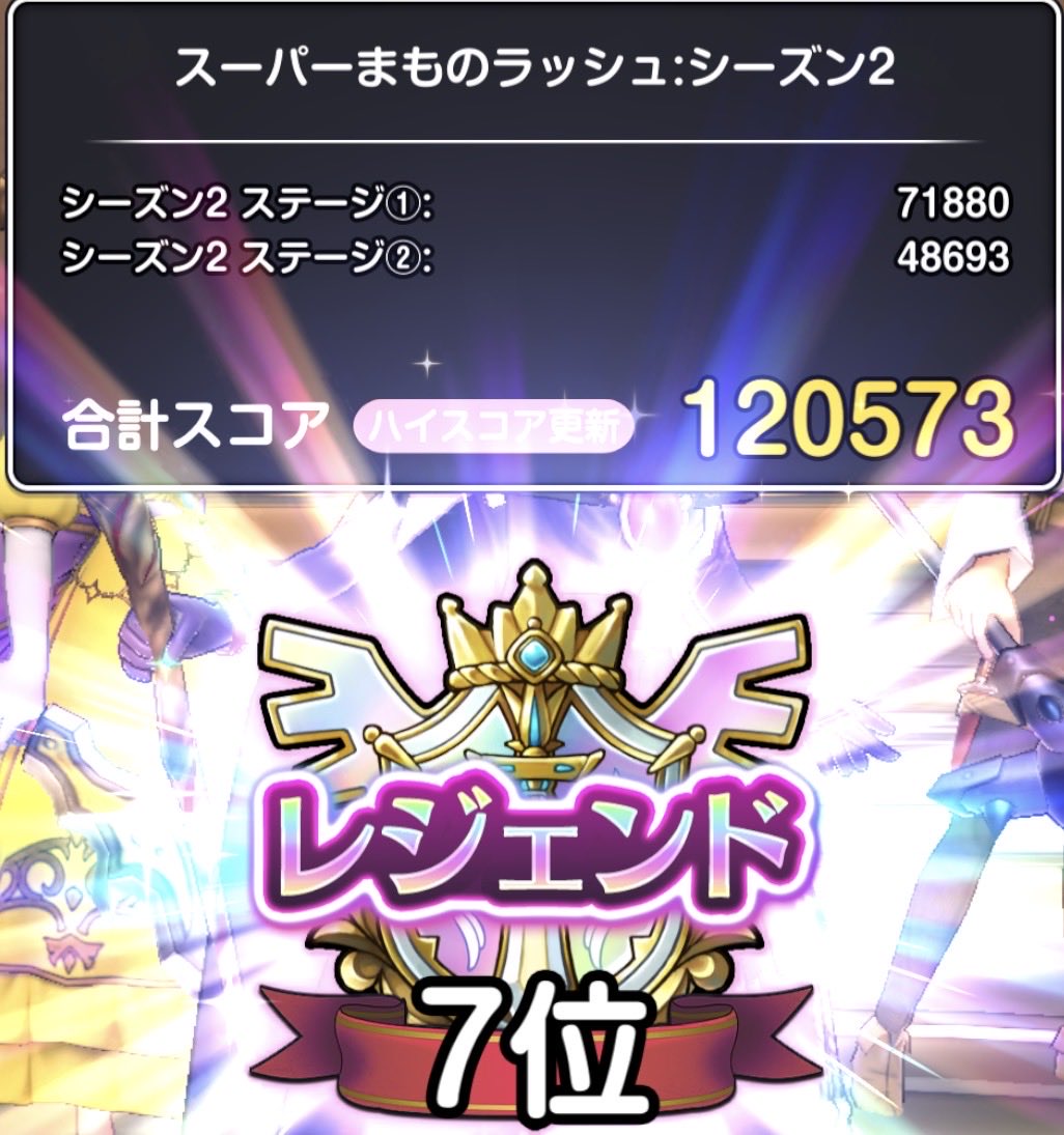 Be_yan123's tweet photo. とりあえずマスターいけたー！

#スマグロ https://t.co/egKe2BlPDP