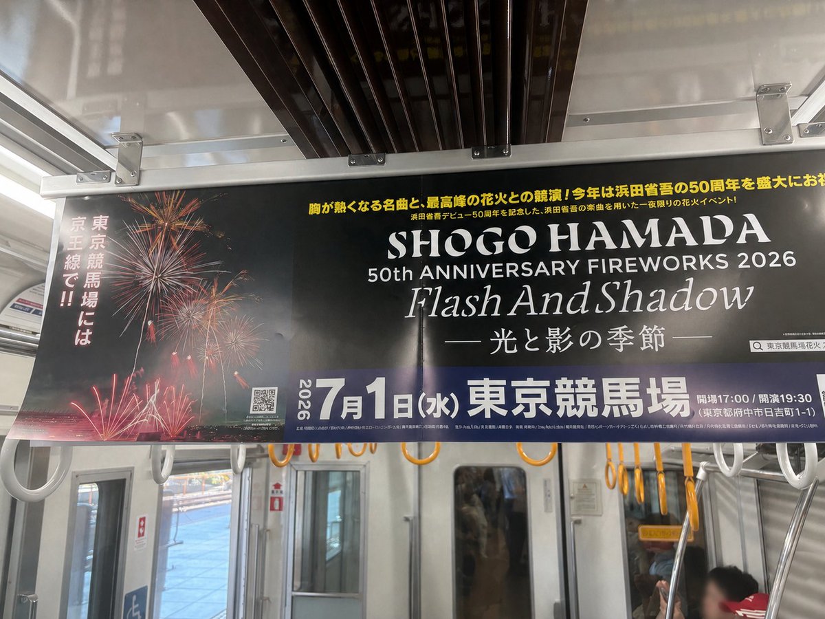 【公式】SHOGO HAMADA 50TH ANNIVERSARY FIREWORKS 2026 tweet media