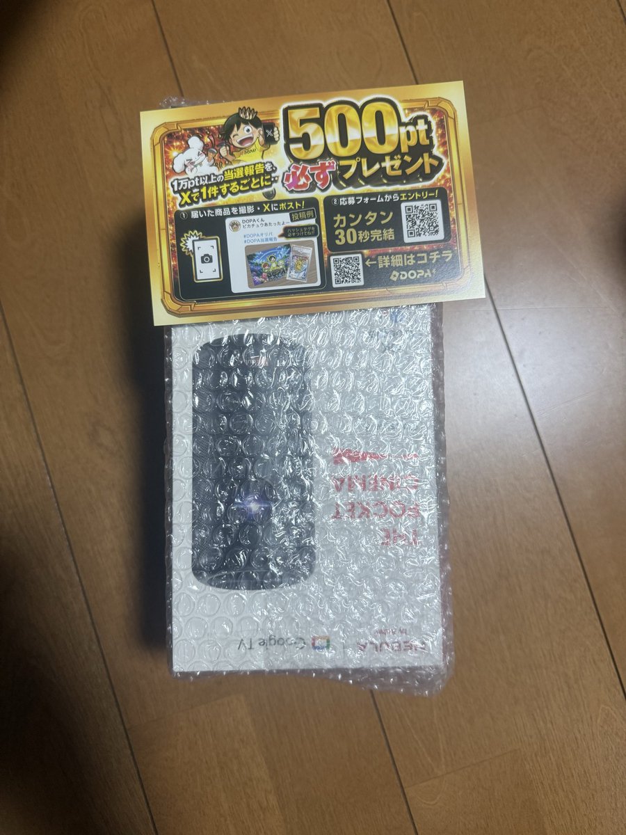 monkey_money1's tweet photo. #DOPAオリパ
#DOPA当選報告

きたー！ https://t.co/Nhl0tfwDKL