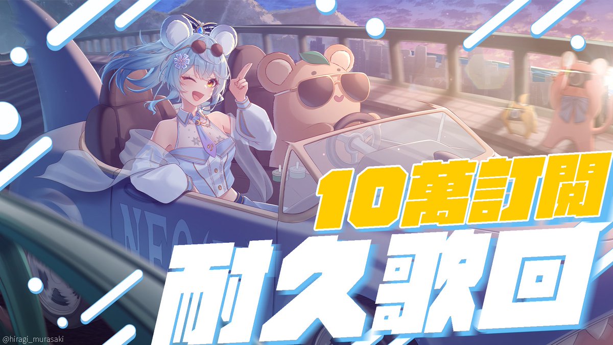 Reirei_Neon's tweet photo. 【十萬耐久歌回】我沒想到這天來得好快｜澪Rei

之前一直很期待這天的發生 
結果實際要到來的時候大腦一片空白 好緊張 
（到底有哪件事情是不緊張）

https://t.co/eW5i9YoLej