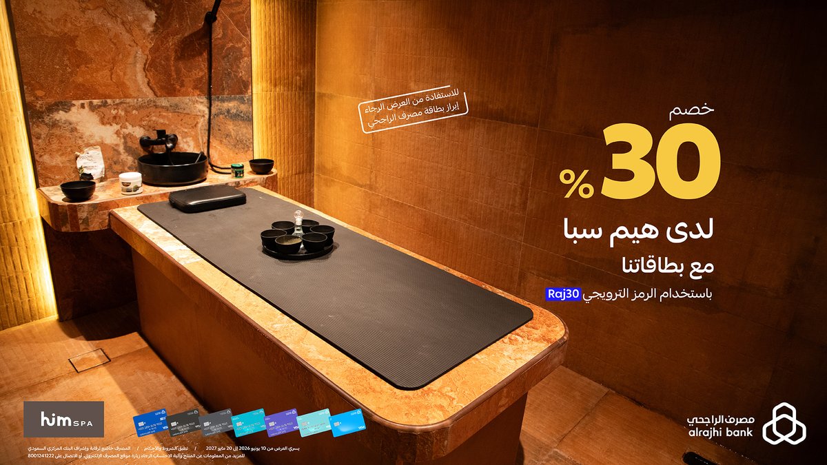 alrajhibank's tweet photo. جدولك زحمة؟ 🤔
خصص لك ساعة واحجز في "هيم سبا" بخصم 30% مع أيّ من بطاقات #مصرف_الراجحي 💳💙

للتفاصيل: https://t.co/5S1B6lUQZp https://t.co/He0XwZjQBr