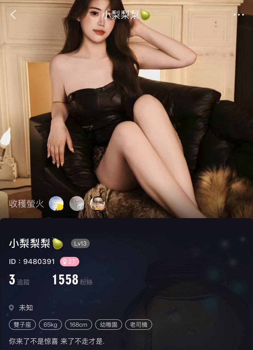live_firefly's tweet photo. 🌟新星主播登場🌟讓我們熱烈歡迎小梨🤩
暱稱：小梨梨梨🍐
FIREFLY ID：9480391
身高：168cm
體重：60kg
生日：2001年3月26日，屬蛇的哦🐍
星座：白羊座♈️
地區：中國大陸
個性簽名：你来了不是惊喜 来了不走才是 
小梨深夜總在等你🍐
#FIREFLY新星 #FIREFLYNEWSTAR #firefly #livestreamer https://t.co/w8EWNTnIjw