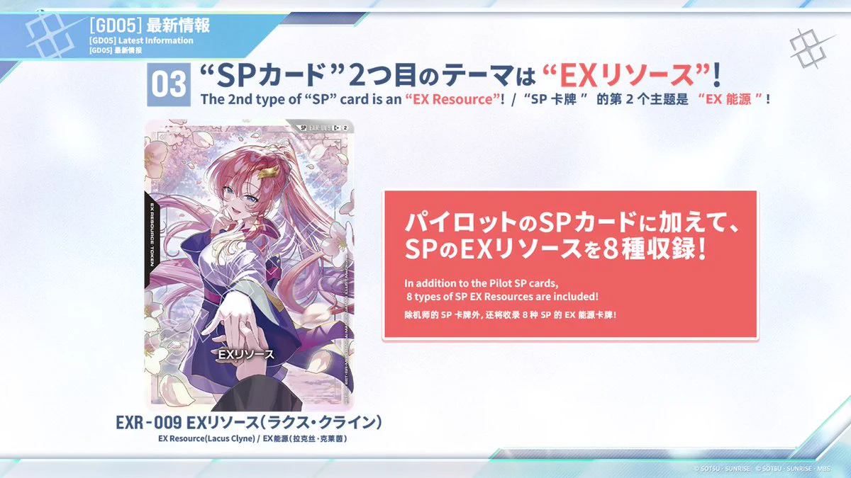 公式】ガンダムカードゲーム on X: 