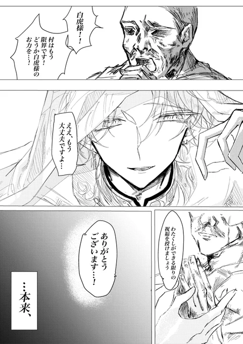 ⚠️四ネ申パロ、年齢操作、不穏

春風爛漫

(1/3) 