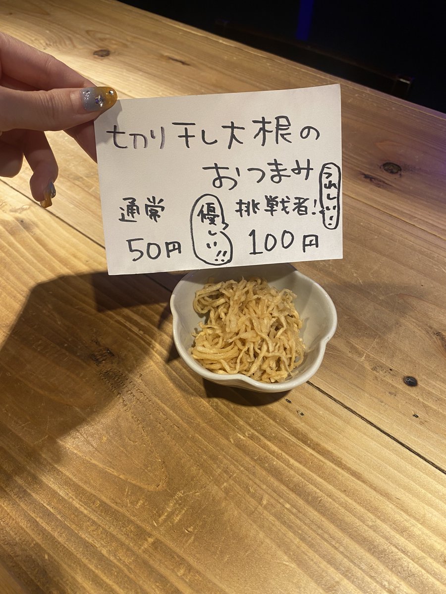 koenji_CAMP's tweet photo. 📣CAMPオープンしてます📣

木曜担当 凛宮(@ringu_mt)です！

本日はおつまみあります🙌🏻✨
ただ量の違いで、料金違うだけです😎
大食いの優しい方募集中⚡️笑

おつまみ自信なさすぎたので、私の好きなアニメ流してテンションあげて、まったりお待ちしてます🔥 https://t.co/p413LmdNHb
