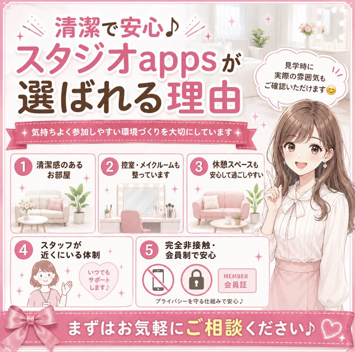 appsmodel's tweet photo. 採用ブログ更新しました🙂‍↕️📈

「どんな場所なんだろう？」と気になる方へ

スタジオappsが“清潔で安心”と言われる理由をご紹介しています📷✨

お部屋や控室、休憩環境などの雰囲気もまとめました♪

詳しくはプロフィールのURLから
※18歳未満・高校生の方は閲覧不 https://t.co/A9x0CQArIb