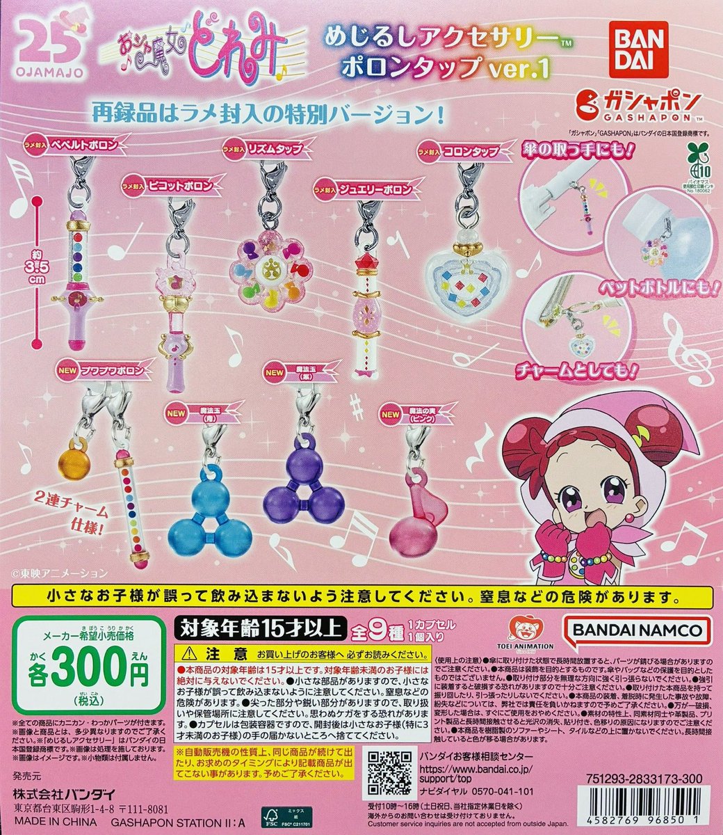chiikawa777a's tweet photo. 【交換】おジャ魔女どれみ めじるしアクセサリー

譲→プワプワポロン、コロンタップ、魔法玉(青、紫)

求→ペペルトポロン

郵送での交換希望です。
よろしくお願いいたします🙇‍♀️ https://t.co/pN4HS4l1i4