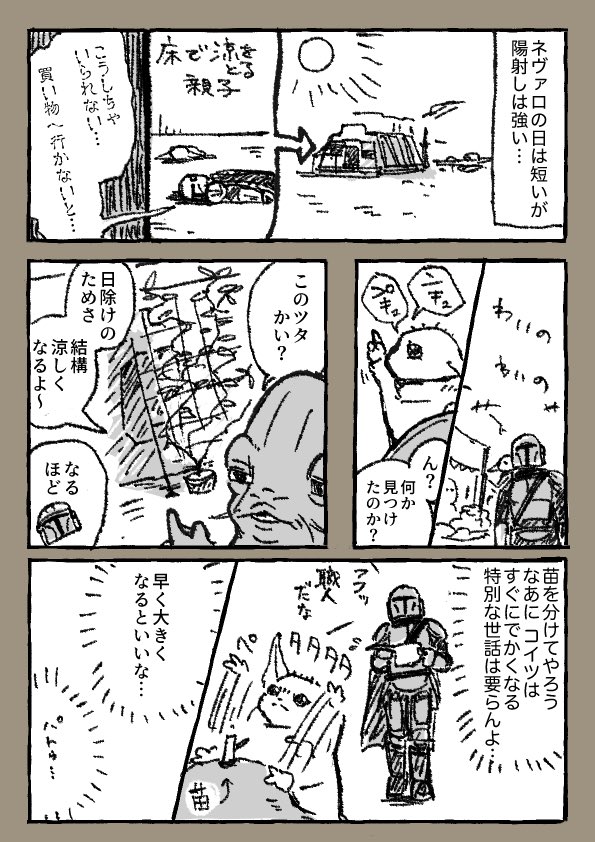 su_ppee's tweet photo. マンドーの家が燃える話 https://t.co/qWF8VZinSb