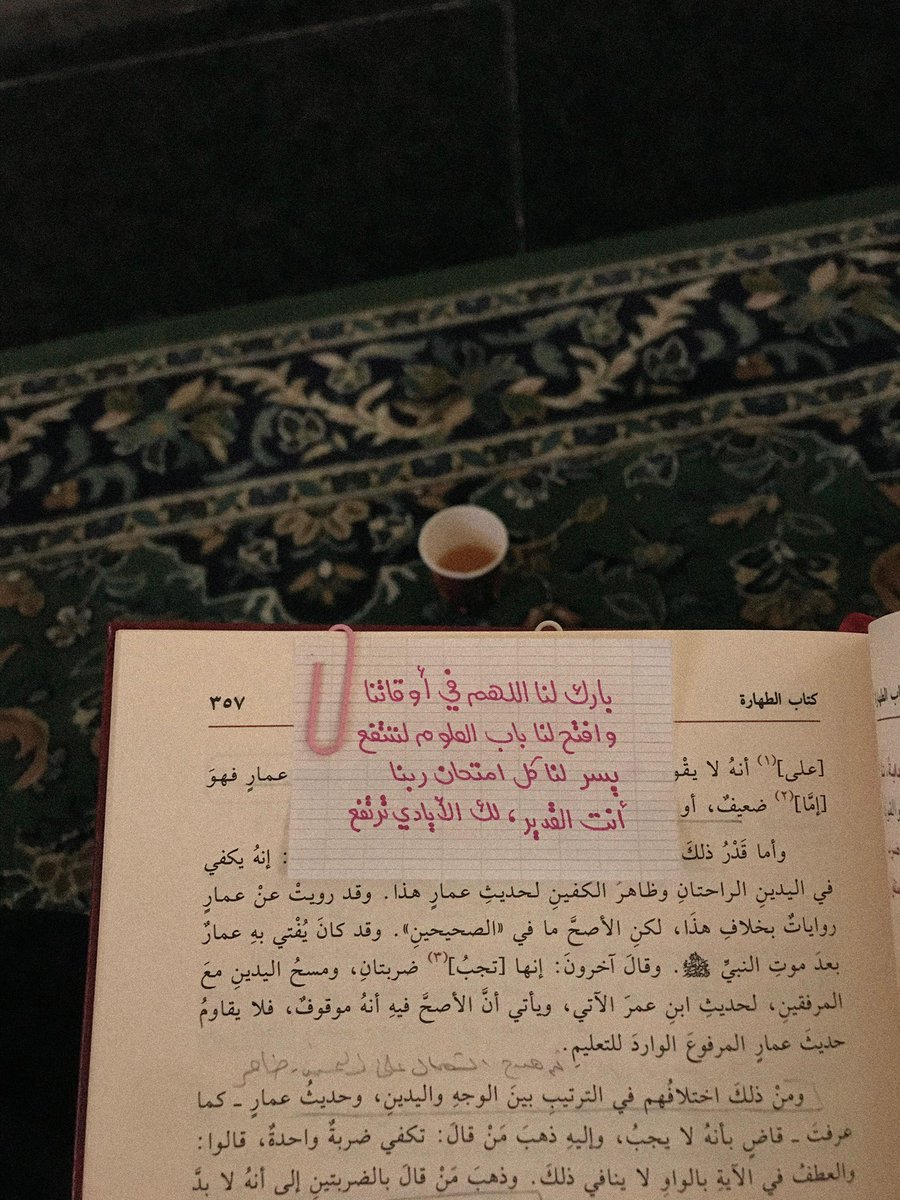 rooqe_22's tweet photo. "وما أرى استنزاف طاقتي لطلبِ العلم، إلا جوابًا مهذبًا لـِ: "وعَن شبابه فيما أفناه "🤍 https://t.co/bDWAktQN1i