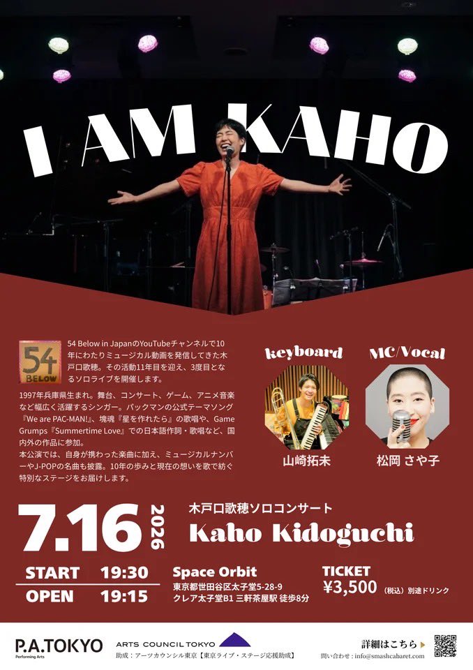 kahoinjapan's tweet photo. I’ll do my solo concert in Tokyo on July 16th! 

I’m super excited to share my favorite musical songs and…Japanese songs? Game songs!?😳

If you’re in Tokyo on July 16th, COME SEE ME!!😎🎶

If you can come, you can reserve a ticket here↓
https://t.co/iU2NJsXc50

Or DM me! https://t.co/hgRk4Cg7ll