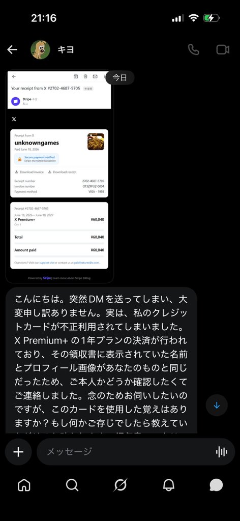 unknowngames11 tweet picture