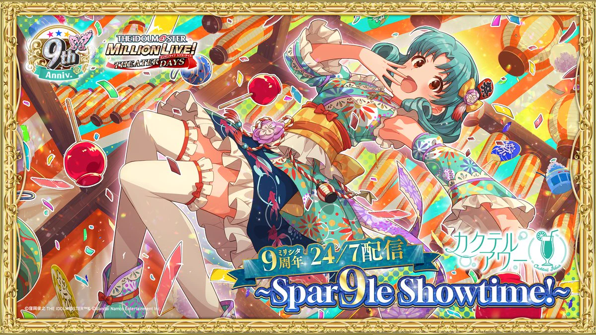 ミリオンライブ！ シアターデイズ【公式】 on X: 