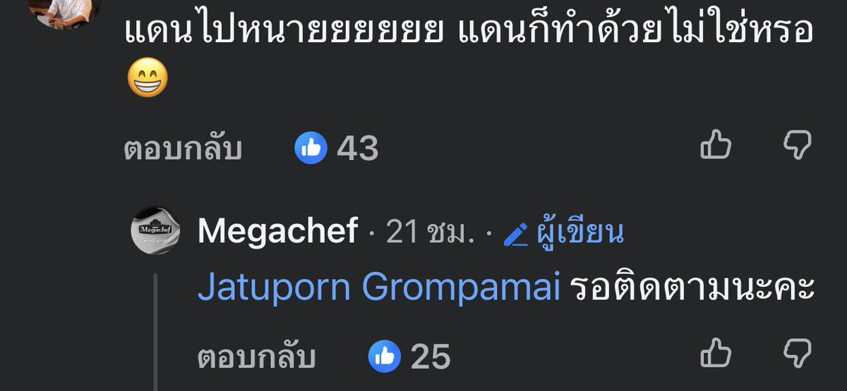 nodernpui's tweet photo. @Melorymoo_000 ใจเยนน้ะ 😋 https://t.co/bJJGVu22nH