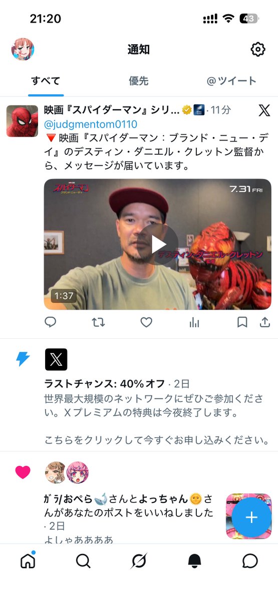 judgmentom0110's tweet photo. いきなりスパイダーマンよ監督から映像リプきてビビったわwww
そういう宣伝なのかね？ https://t.co/CjRg13Zi40