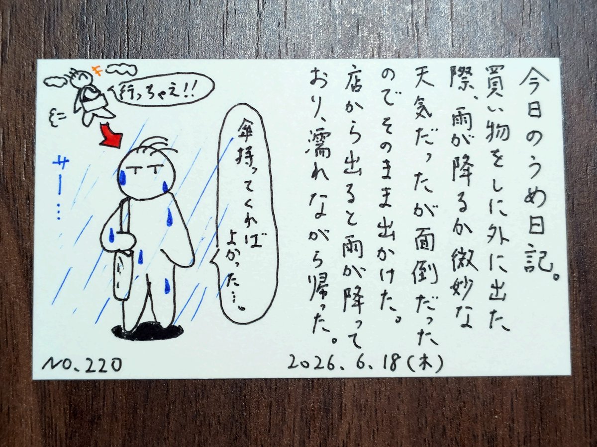 うめちゃん (@discoverymypace) / Posts / X