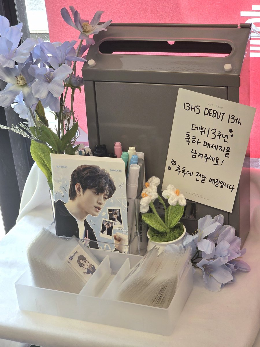 변희상 배우님 데뷔 현수막 이벤트 tweet media