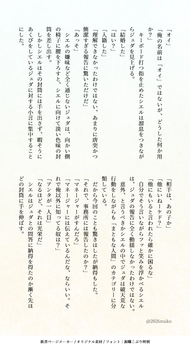 ぬ子 tweet media