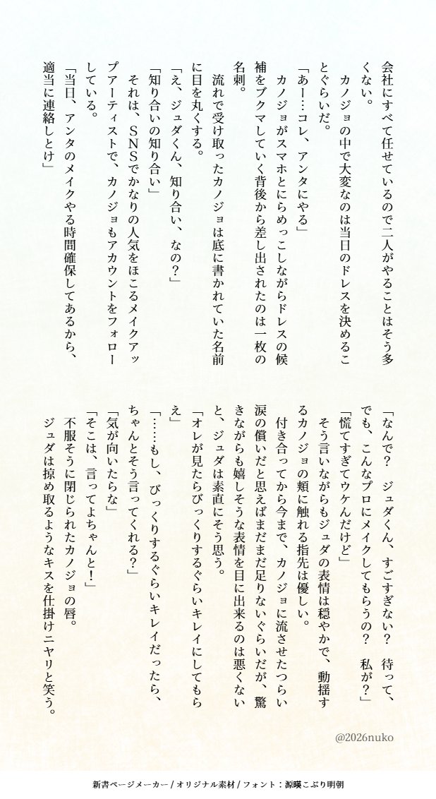 ぬ子 tweet media