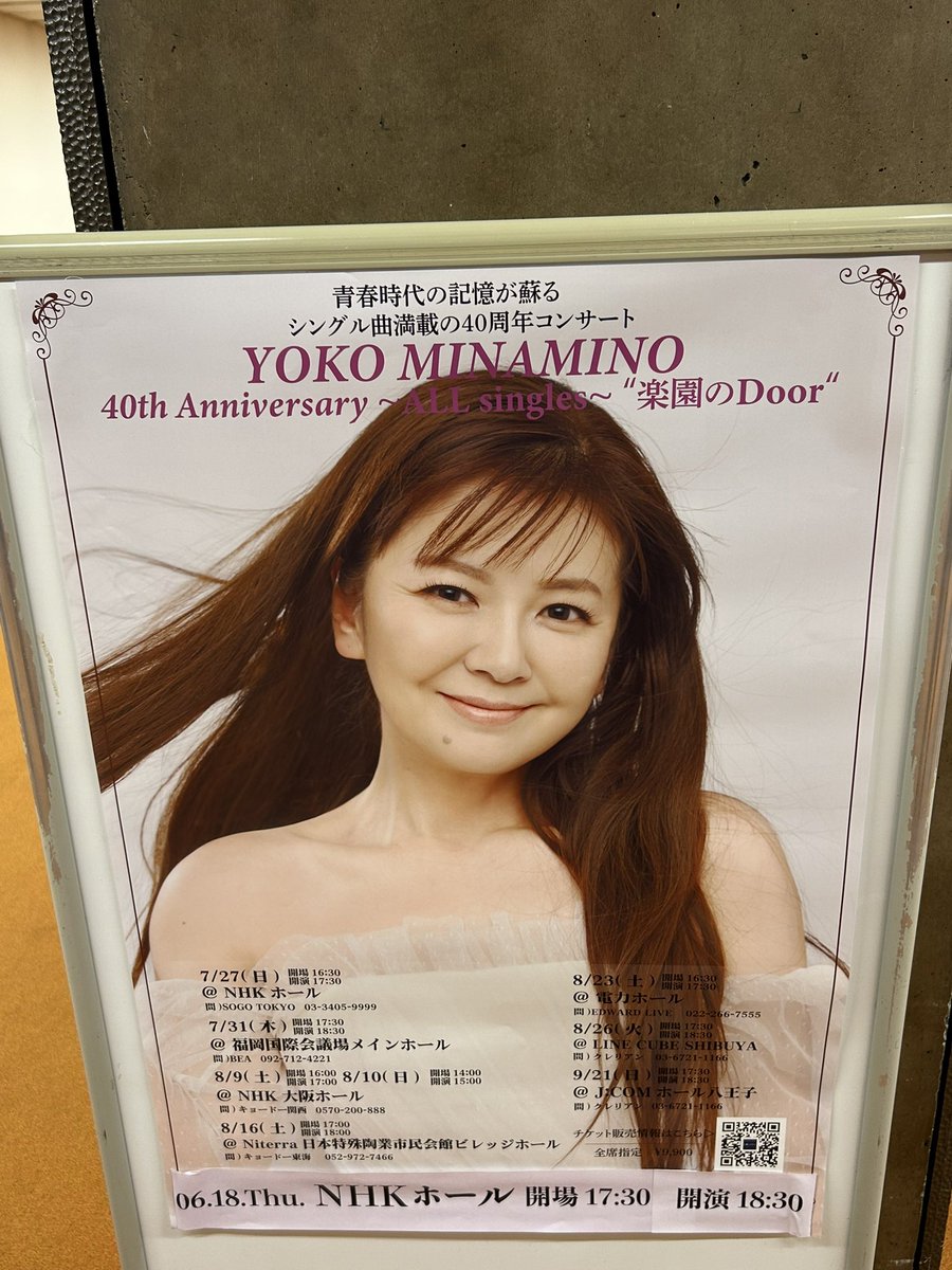 btxzh's tweet photo. 南野陽子の40周年ライブ参加した！
ASKA作詞作曲のフィルムの向こう側♪が聴けて良かった！
https://t.co/AmEImjTPPa https://t.co/8nDqCxGkIz
