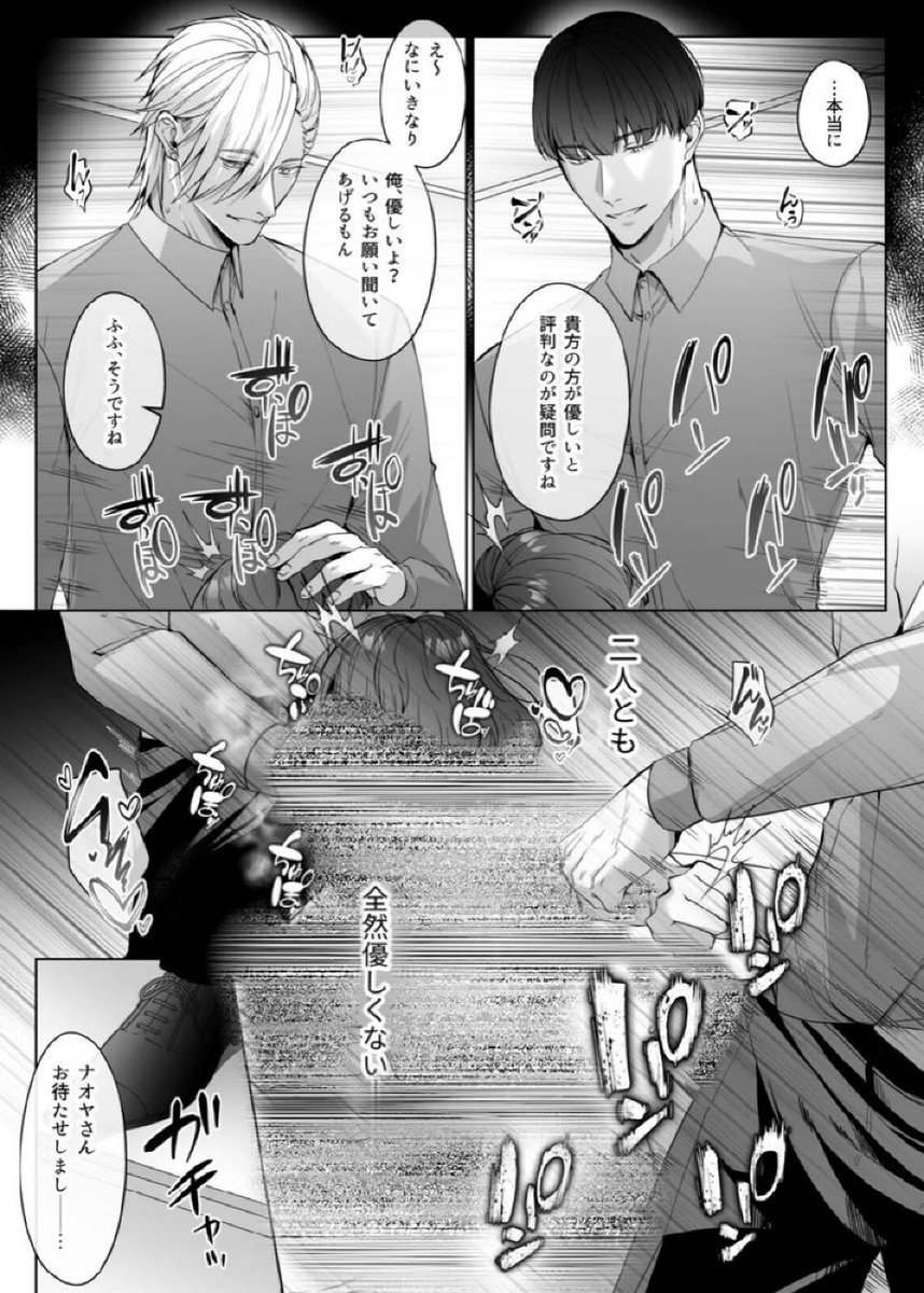 eemreabayy's tweet photo. 予約半年待ちの大人気店は施術がハンパない  (1/9) https://t.co/hVPdbsP5BU