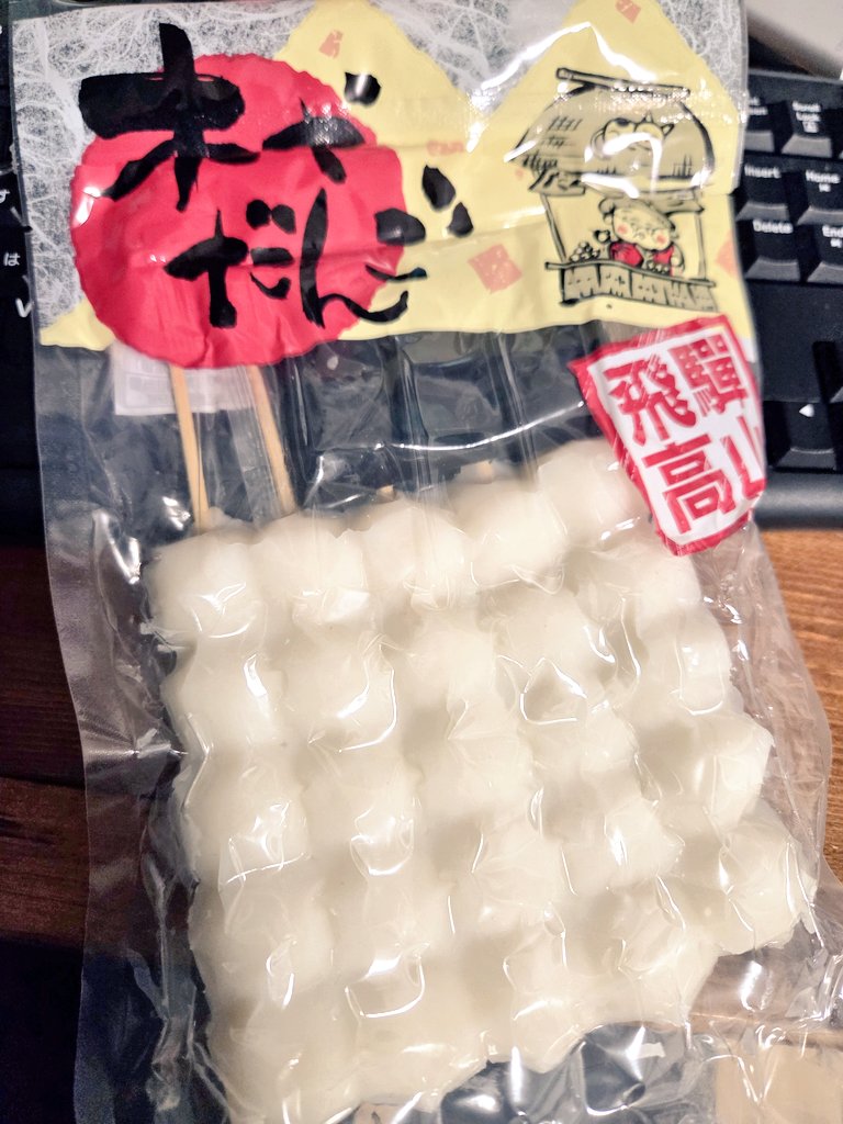 tusacat's tweet photo. 届いてた👀
今日🍡しか食べてないな?🤔
おいしい…けど醤油辛い†┏┛   ᷄ᾥ ᷅ ┗┓† https://t.co/z6ERBjwkT1