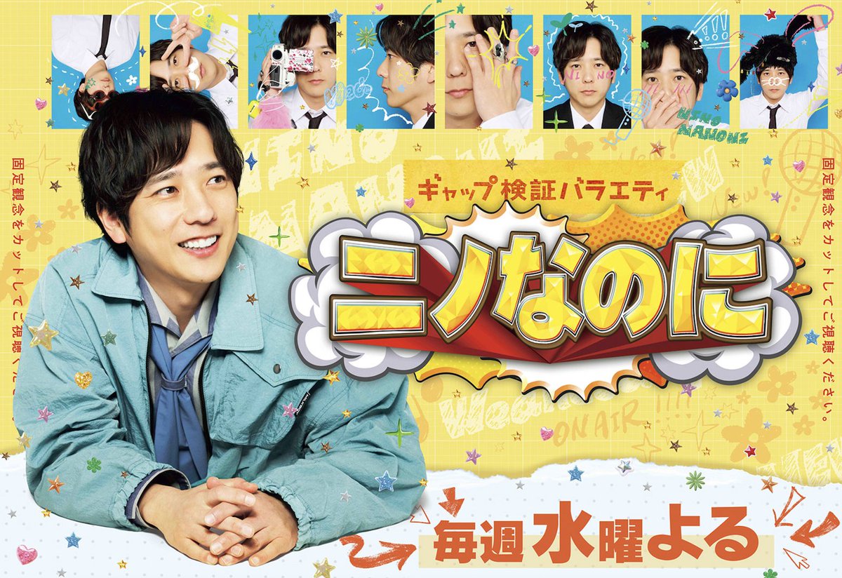 pirka_art's tweet photo. 🎉 テレビ出演のお知らせ
6月24日（水）8時54分〜

TBS「ニノなのに」
ピリカアートスクール　松原美那子が出演します！
#ニノなのに
「絵が苦手な人が、たった3日で上手くなる!?」
AKB48の伊藤百花さんが、葛飾北斎もやっていたある方法に挑戦。3日間の成長ぶりに、スタジオ一同驚愕！

ぜひご覧ください📺✨
🔗 番組公式サイト
https://t.co/ktC5foTBPk