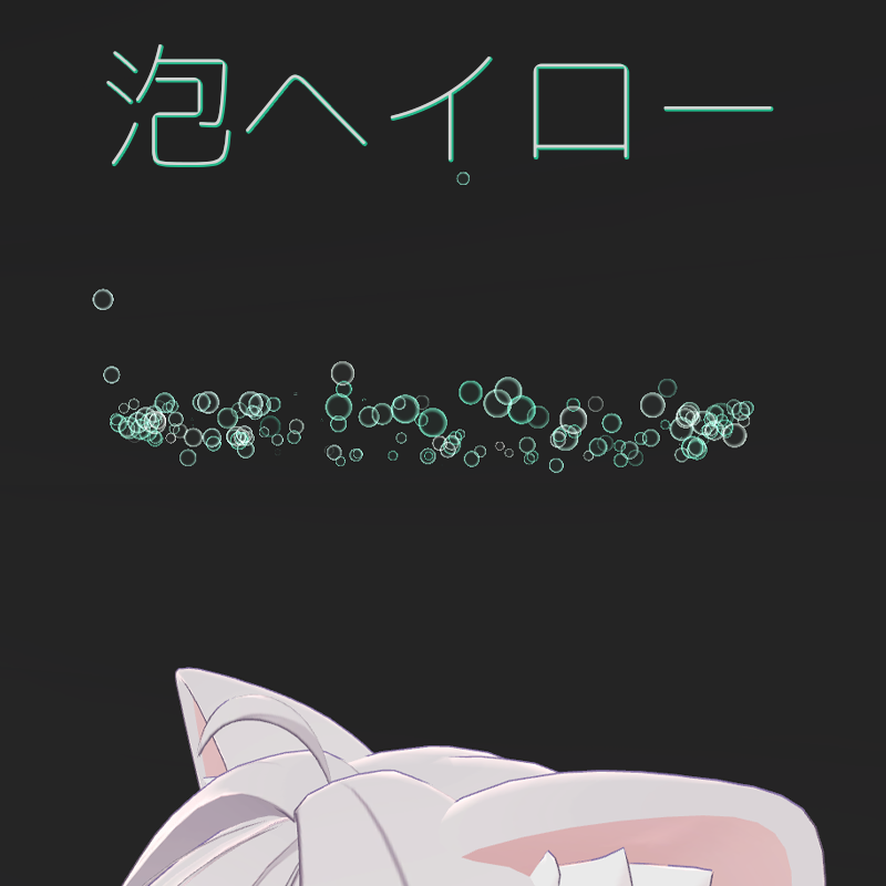 uminatojp's tweet photo. 💡FANBOXk更新情報

支援者様向けに「泡ヘイロー」を配布しています！
期間限定でダウンロードいただけます。

FANBOX：https://t.co/BL01FTsIfJ
Booth：https://t.co/SrziaZEIzz

#うみの港 https://t.co/OWQ0LeQYyP