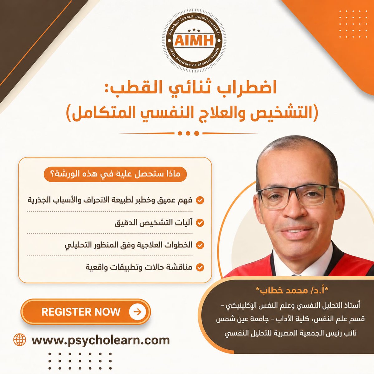 Ibrahim57701667's tweet photo. 👏🏻سجل الآن *ورشة عمل*
📖 *اضطراب ثنائي القطب: (التشخيص والعلاج النفسي المتكامل)* 📖

*يقدم الورشة*
أ.د/محمد خطاب 📚
استاذ التحليل النفسي وعلم النفس الاكلينيكي 

✔للحجز واتساب👇🏻
https://t.co/3Sed5k03E5
للاتصال او واتساب👇🏻
(+2)01009042882 https://t.co/inNvwDtSHX