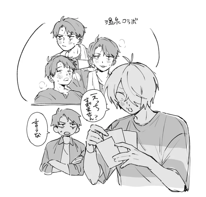 ゲタ水 
