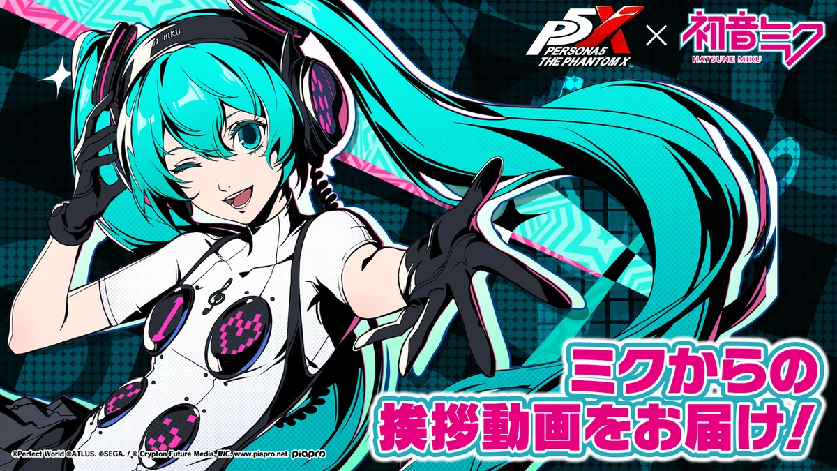 P5X公式】ペルソナ5: The Phantom X on X: 