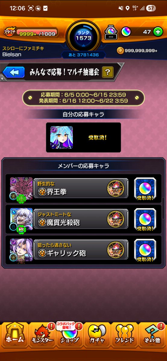 _Bielsan's tweet photo. そういえばゾディアック当選してたから記念にポストしとくわ。
#モンスト
#ゾディアック https://t.co/cVrQanNurL