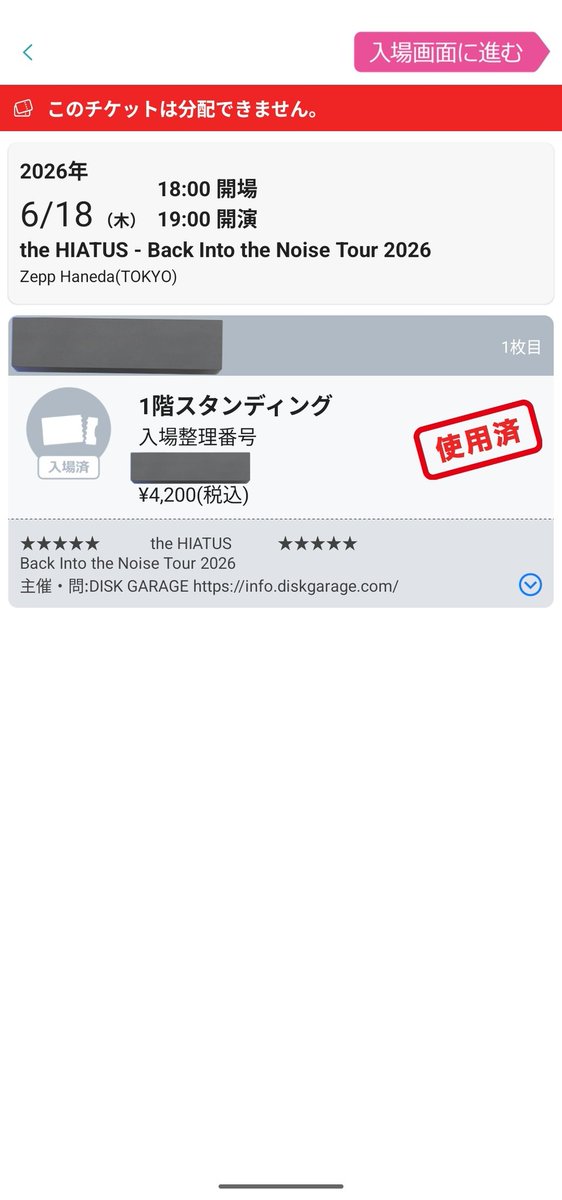 yatagarasu708's tweet photo. あの頃のひりついた感じもあり、それがさらにアップデートされていて、やっぱりこれが好きなんだって分からされました！
#theHIATUS https://t.co/ImEl2Zv5wp