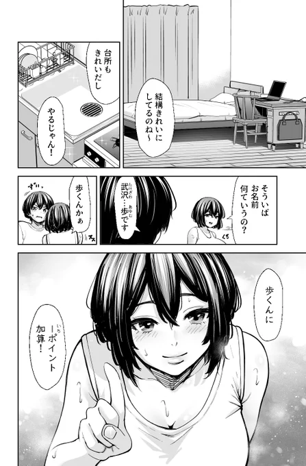 家にあげてって言われたからあげたら… 