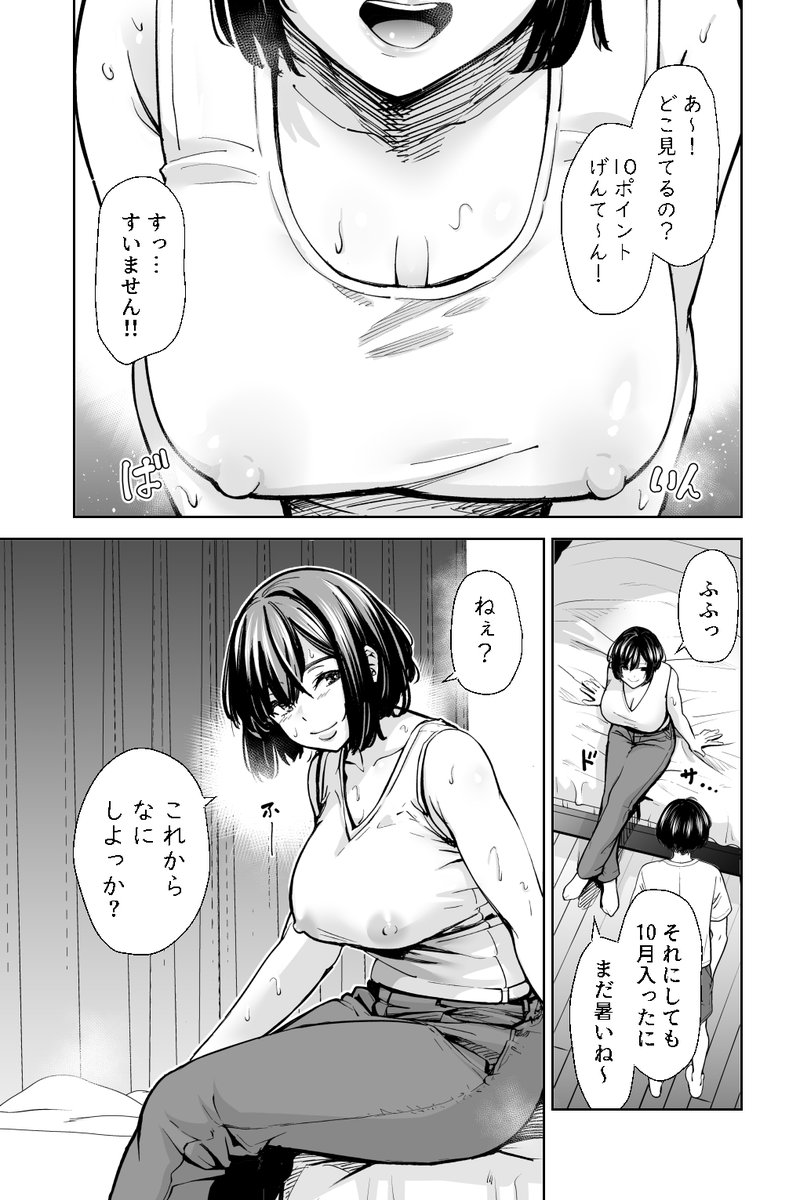 家にあげてって言われたからあげたら… 