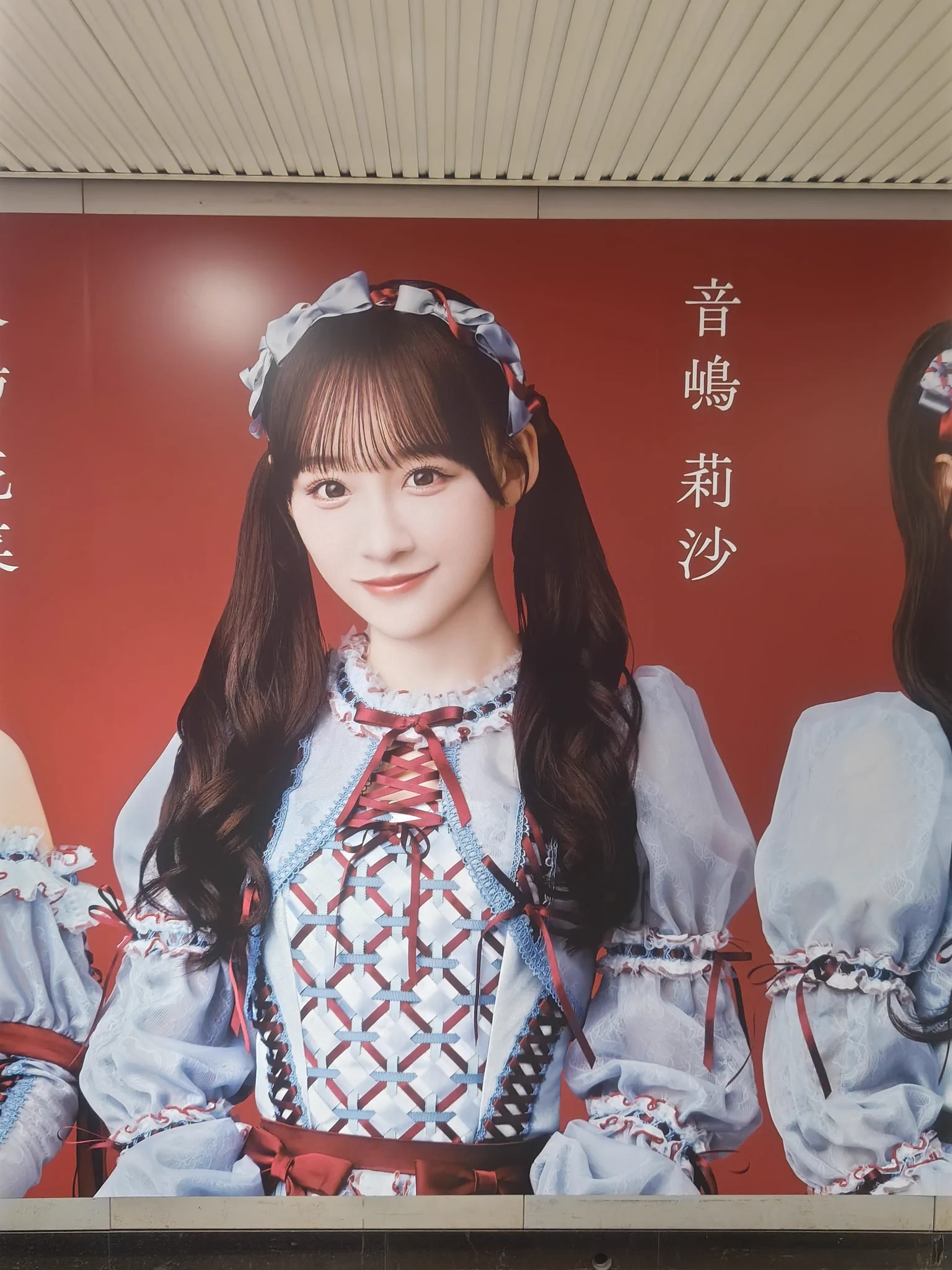 音嶋 莉沙 on X: 
