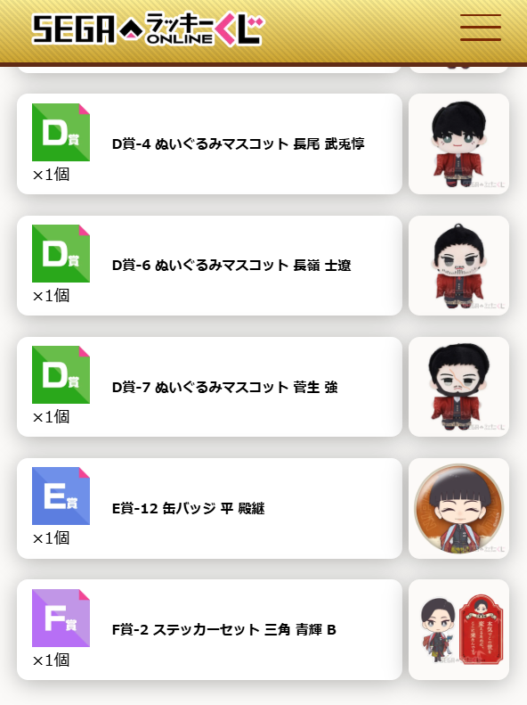 inumatamata's tweet photo. @1n50mJp ラン☆様、お声がけありがとうございます。先着順ですでにB賞、D賞の阿佐馬につきましては別の方と交渉中です。不成立の場合のご連絡、もしくはE賞の龍門と殿継の交換が可能です。ご検討いただけましたら幸いです。 https://t.co/rQHNpTUzVK
