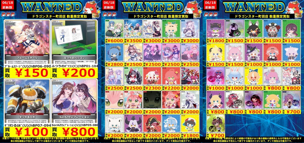 🐉🐉🐉 🐉ドラ🐿️🐉 🐉スタ🐿️🐉 🐉町田店🐉 🐉🐉🐉 ORASUTA町田店