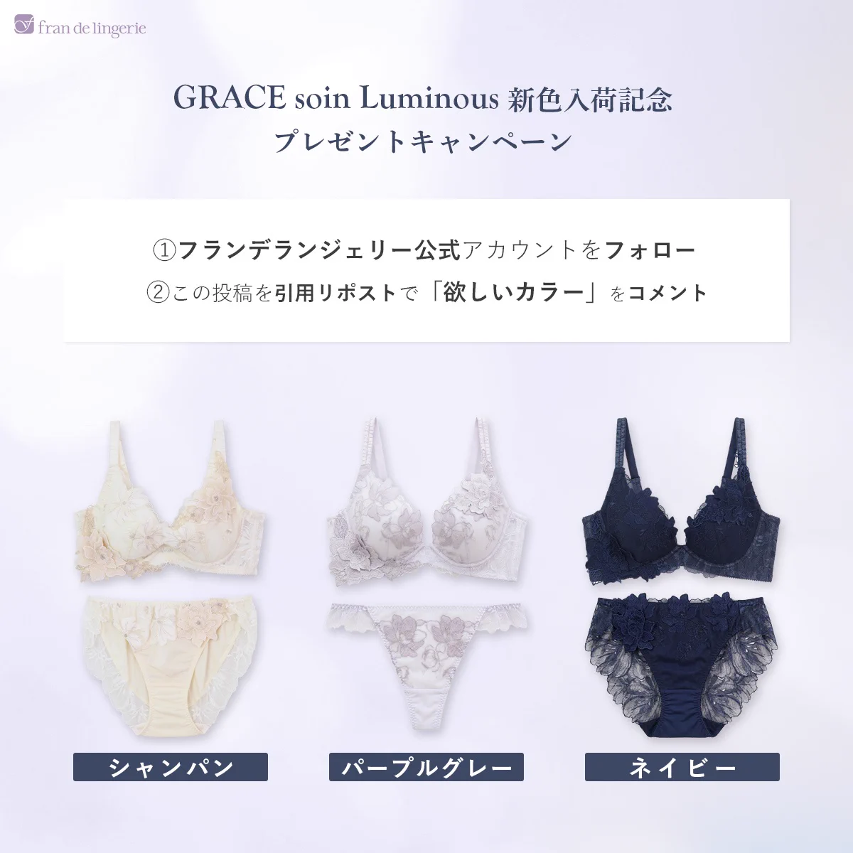 fran de lingerie／フランデランジェリー on X: 