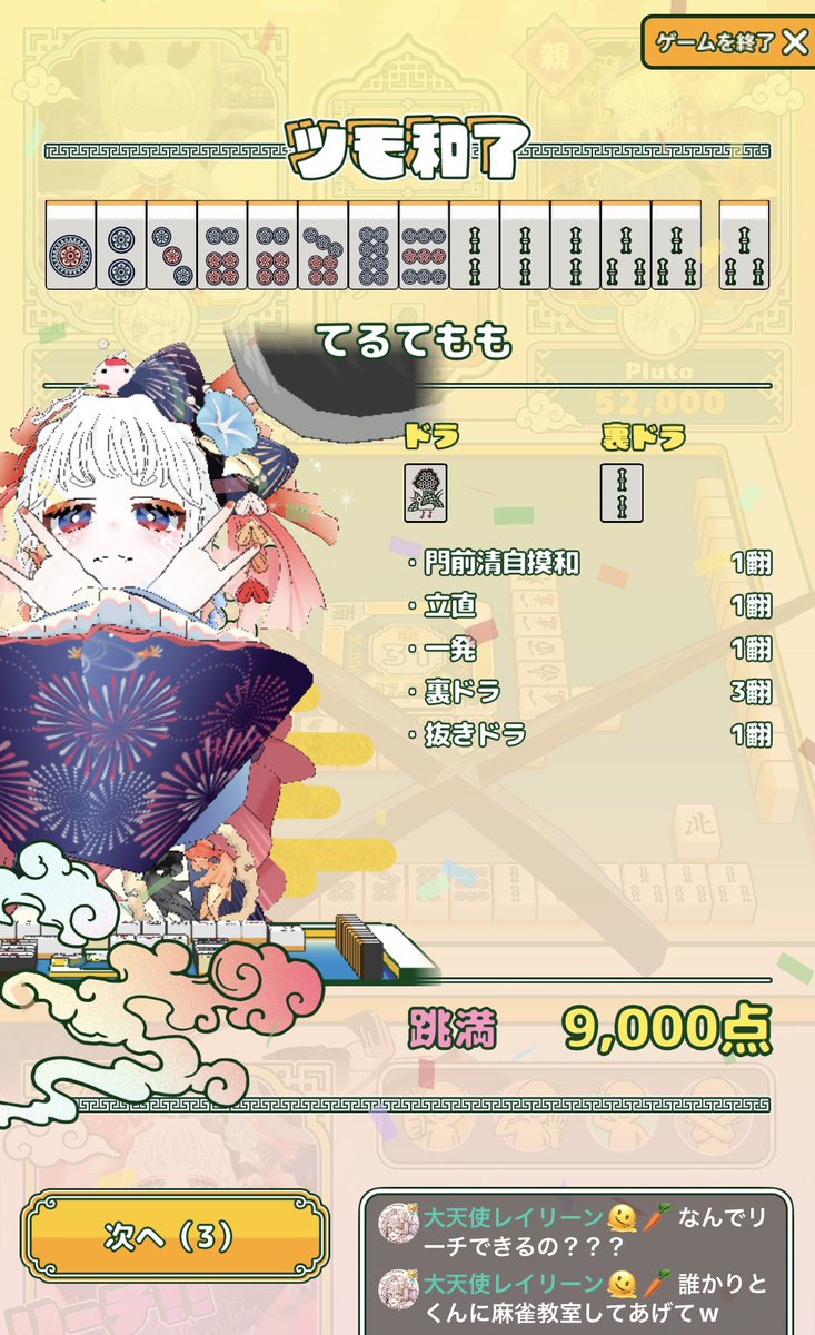 terutemo's tweet photo. 誰か麻雀のルール教えてくれ https://t.co/MZlrzoJx6R