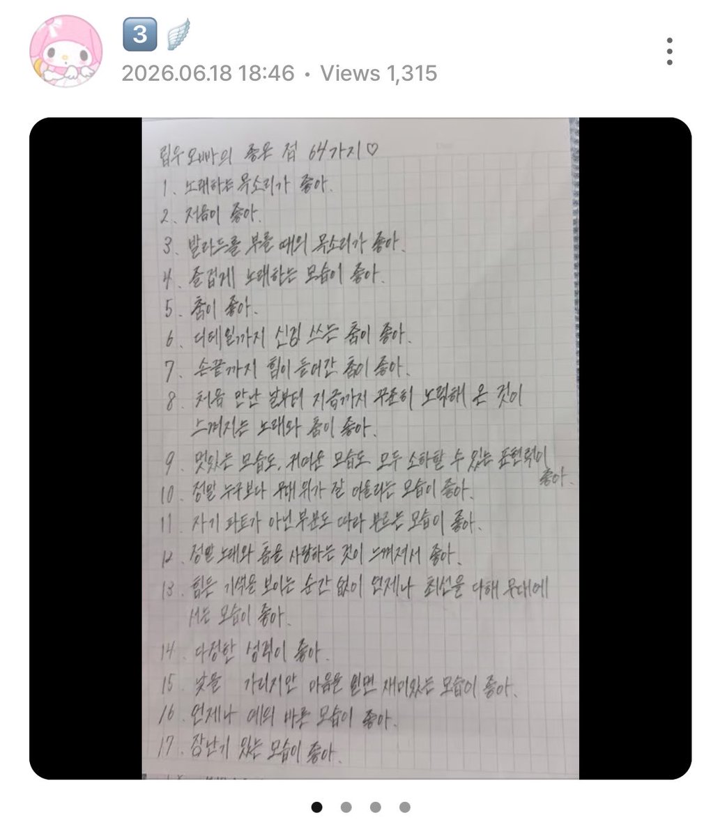 inewerdie's tweet photo. ฟคเขียนข้อดี 64 อย่างละก็ครสที่มีต่อริบอูใน 1 ปีนี้ ละลี่ตอบดีมาก🥺
🐰ดีใจจังที่ตัวตนเล็กๆแบบผมพอจะเป็นกำลังใจให้ได้บ้าง ขอบคุณมากเลยนะที่เชื่อใจ คอยเชียร์ รักกันมาตลอดจนถึงตอนนี้🥹 ไม่รู้ว่าเจอเรื่องอะไร แต่จากนี้ไปขอให้มีแต่เรื่องดีๆ ไม่ต้องเหนื่อยอีกนะ ผมจะคอยอยู่เคียงข้างเอง! https://t.co/4HmPJV0hea