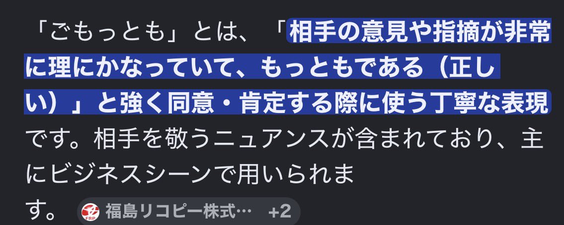 oredaoreyo's tweet photo. @bubumiss170398 連投したらアンチとは？説明まだですか？
論破した気になってじゃなく論破です。
まさかごもっともの意味すら知らずに使ったのかな？w
ごもっともと返した時点でもうこの話は論破されてます気になってじゃなく論破です。お疲れ様
一応載せといてあげますね意味知らなそうなので https://t.co/iKElv8lX3R