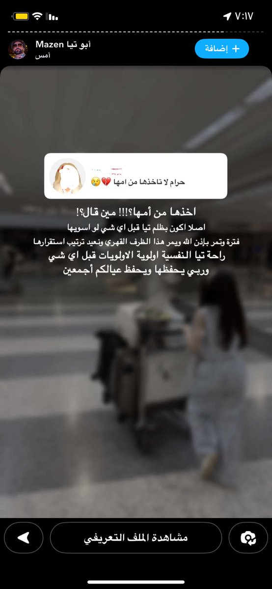 mwn_kh's tweet photo. ماني مستوعبة ابو تيا يترك السعودية اللي كلها امن وامان ورخاء ولله الحمد ويروح لبنان 🥲

واضح ان امها فاطمة موب راضية من كلام نجلاء عبدالعزيز عن الموضوع ،، الله يعين تيا البعد عن الام بيرجع عليها سلبي طال الزمن ولا قصر 😞 https://t.co/wfobkYb7t3