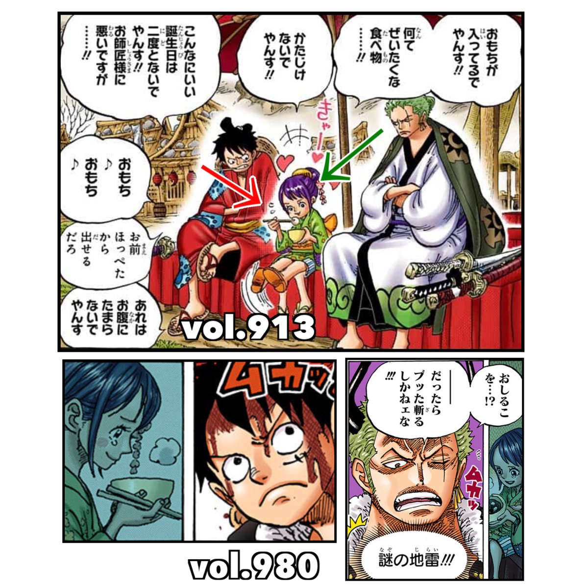 manganouA's tweet photo. 【ワンピースの“細かい”好きなとこ】
980話でルフィとゾロがおしるこの件でお玉を思い出すシーンで、ちゃんと各々が見たお玉を思い浮かべてるの良き。 https://t.co/kqqrkqNvN1
