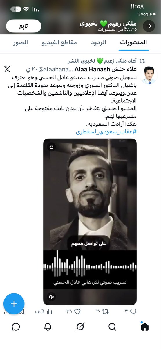 md655236161's tweet photo. @I_Salem10 @nawal330105 باقي يا بنشري ما شردت ههههه تحسبها هينه والله لتتربى https://t.co/pJ8QN4HDzR