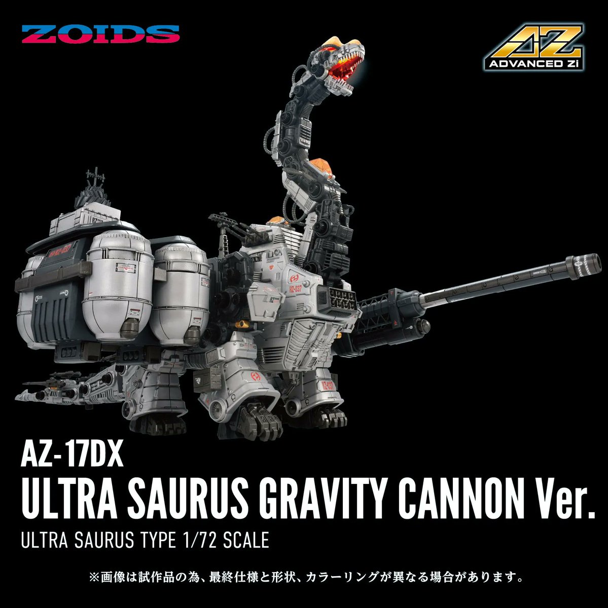 SRDX　ゾイド　ZOIDS　フィギュア　17体