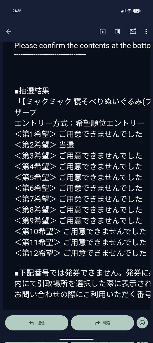 masapyopyo's tweet photo. 第2希望でも当たるんや
#ミャクミャク https://t.co/cx5KXgY0yr