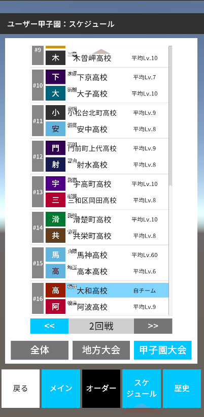 Rei_Farms's tweet photo. βテスト中 高校野球シミュレーション #名将と呼ばれた者達
地方大会→甲子園大会で勝ち抜いていくシステムが出来つつある～

プレイヤーで遊べると楽しいぞ～＾ https://t.co/sYjsA2en78