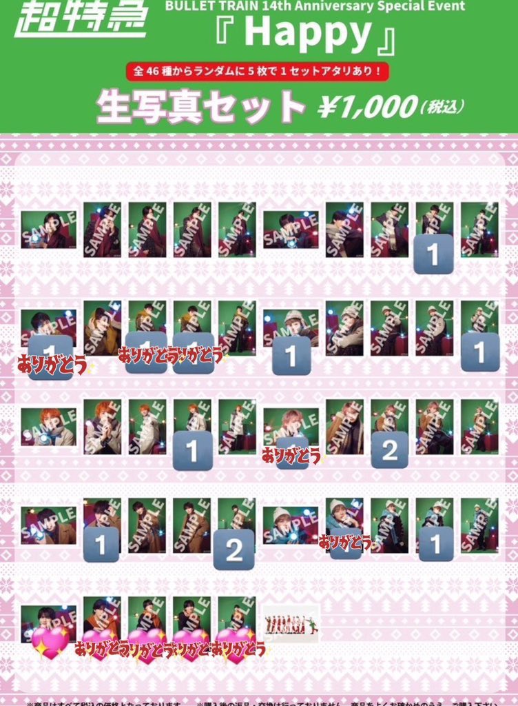 _ju_nanzai_'s tweet photo. 超特急　Happy　生写真　交換

【譲】🔢
【求】ハル💖

手渡し希望(bio欄参照)
気軽にお声かけください https://t.co/JAEIXTtalR