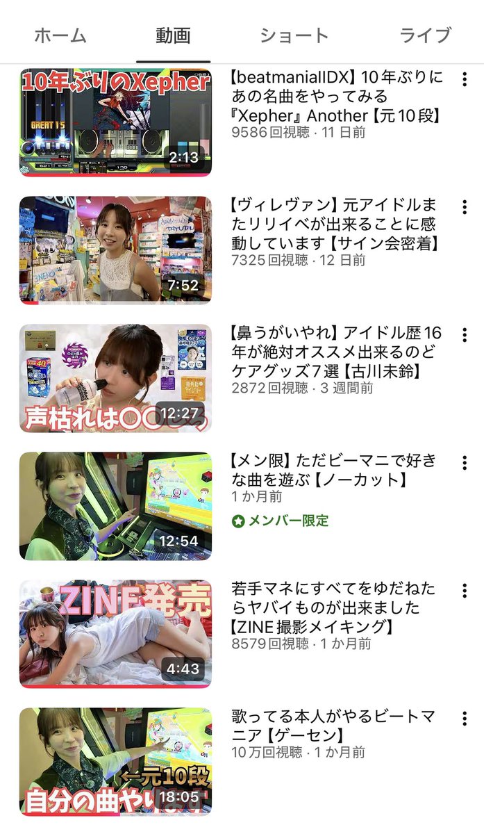 FurukawaMirin's tweet photo. Youtubeってジャンル特化が定石であることはわかってるんだけど
自由気ままスタイルを崩したくなくアップしてたら
ロケ、配信切り抜き、購入品紹介、ゆっくり実況、ゲーム、��レント業
さすがになんでもありになってきました

3万人目指してます！
よろしくお願いします！
https://t.co/asfMgNY9Pc https://t.co/TK1TO3msjp